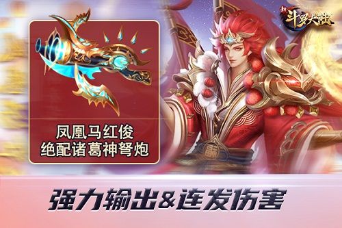 新斗罗大陆2