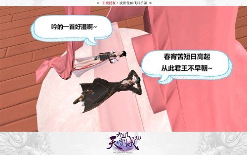 九州天空城3D图片5