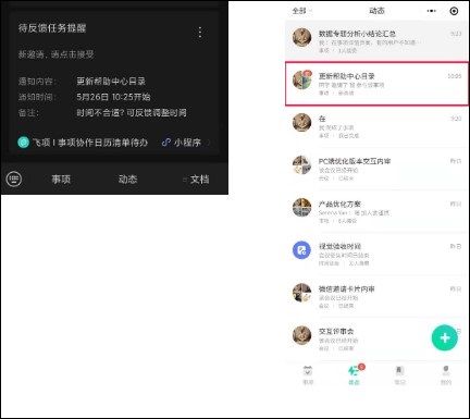 软件使用配图7