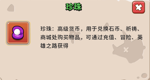 道具介绍配图5