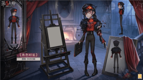第五人格3