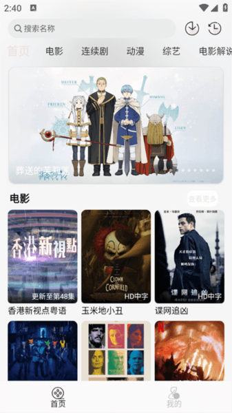 哒哇影视app官方下载免费最新版 哒哇影视软件图片2