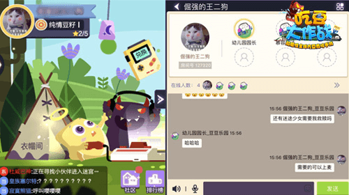 图片1.png 吃豆大作战