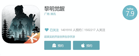 黎明觉醒新闻配图3