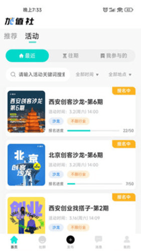 加值社图片1