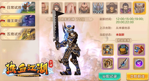 热血江湖手游折扣服