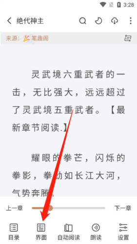 千岛小说app7