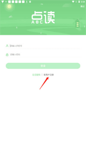 怎么注册配图3