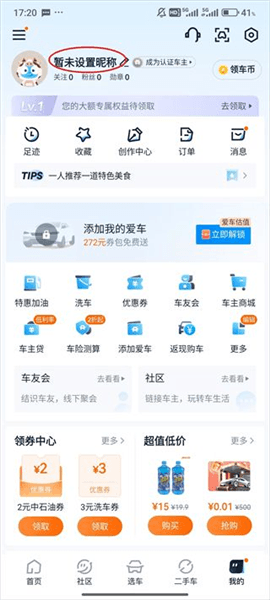 怎么删除自己的帖子配图2