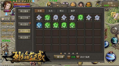 烈焰龙城5