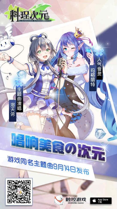 料理次元2