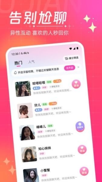 软件特色配图1