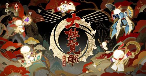 阴阳师