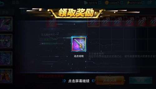 奥特曼传奇英雄折扣版彩装获取方法5