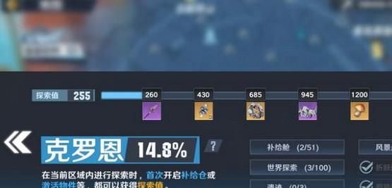 载具解锁攻略配图2