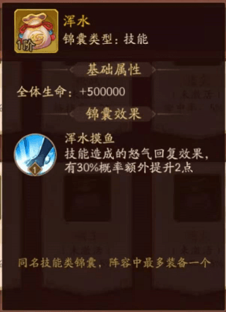 新玩法锦囊浅解配图9
