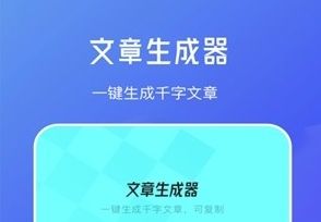 伪原创文章生成软件宣传图