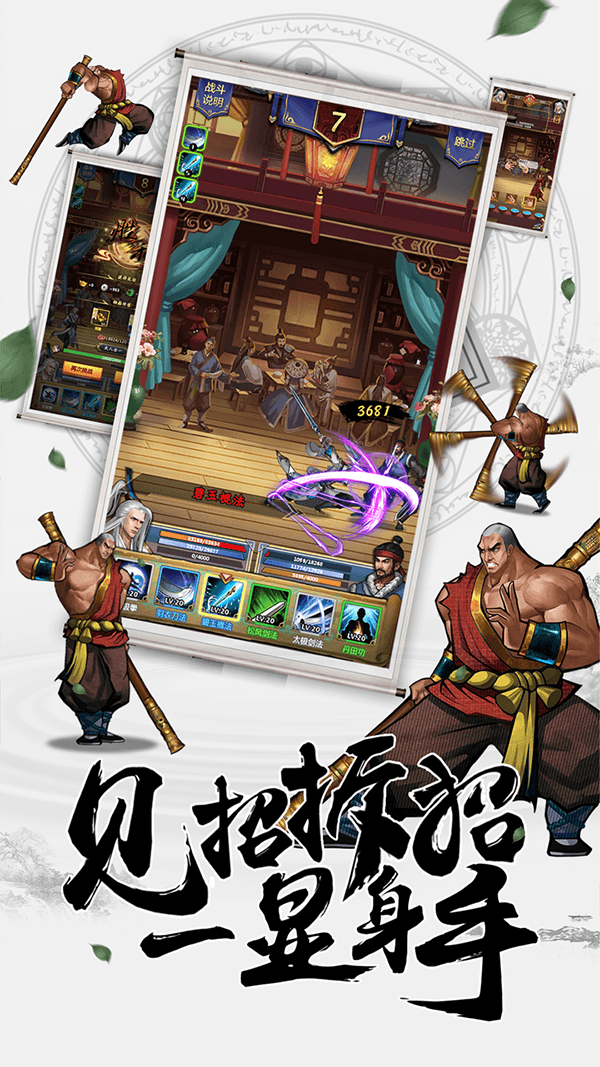 《情剑奇缘》8.15全平台公测 放置武侠轻松江湖 《情剑奇缘》8.15全平台公测 放置武侠轻松江湖