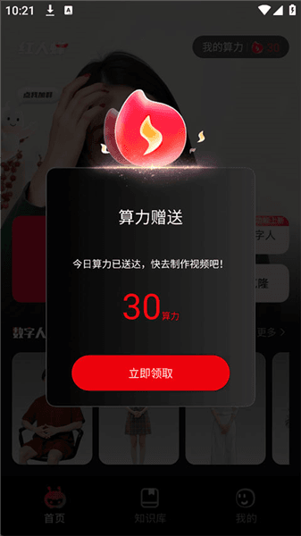 软件使用配图1