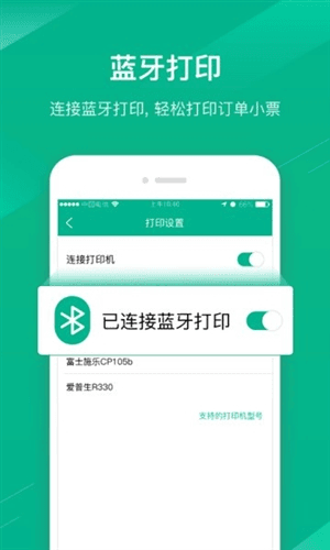 邮惠付App收款码怎么申请1