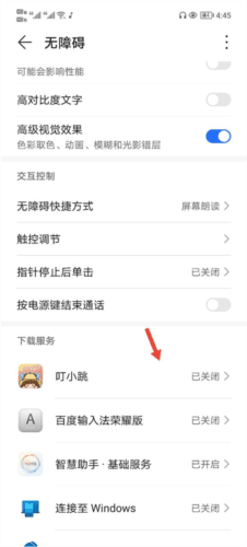 叮小跳免root最新版9