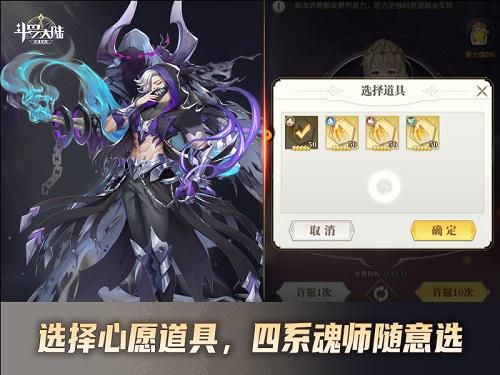 斗罗大陆:武魂觉醒 斗罗大陆:武魂觉醒1