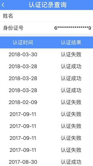 怎么查询进度配图2