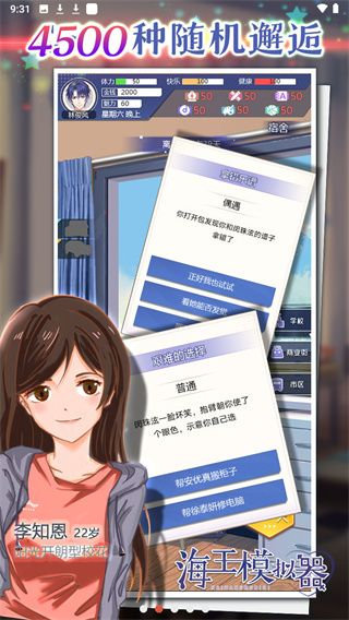 海王模拟器诞生游戏宣传图