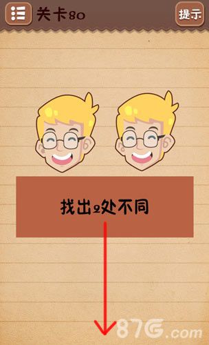 史上最囧游戏4第八十关怎么过1