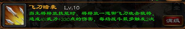 羽林郎将——在座的各位都是垃圾 削弱型副将配图2