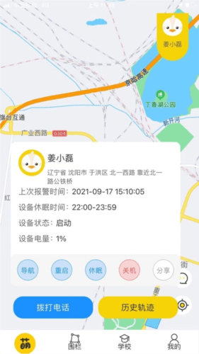 萌伙伴app软件功能