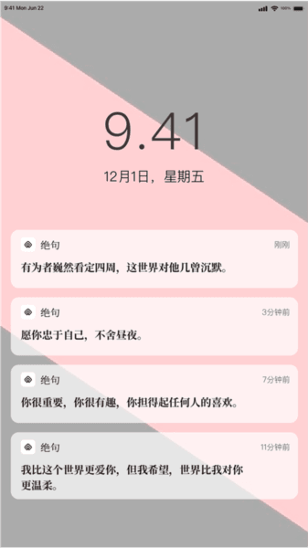 绝句图片