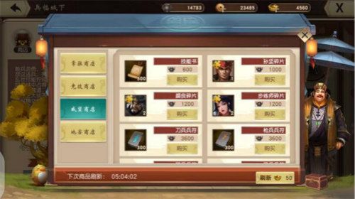 一骑当千2图片4