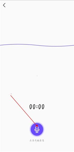 趣玩变声器app怎么实时变声2