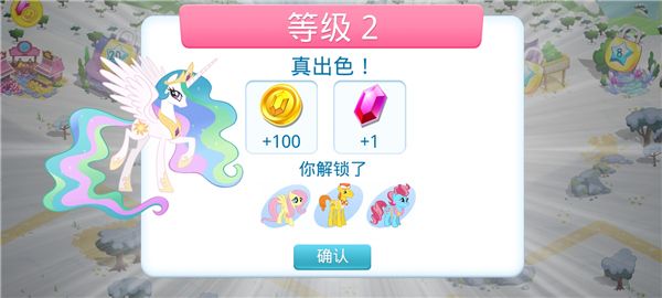 小马宝莉魔法公主8