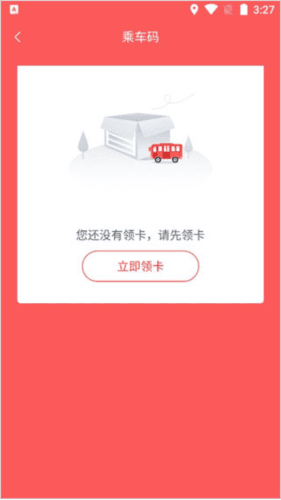 饶城通app官方版3