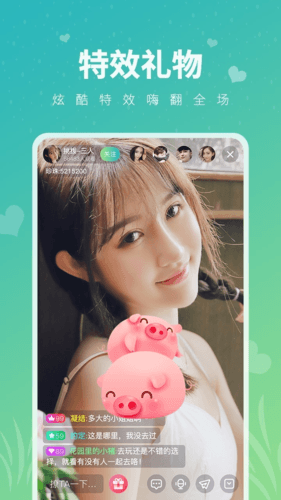 小狐狸直播v1.10.2版软件截图2
