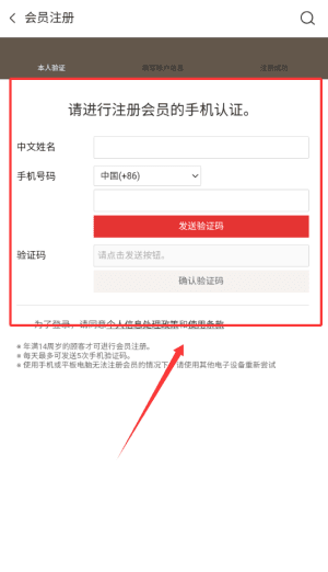 怎么注册配图3