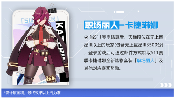 尖兵与女武神介绍配图5