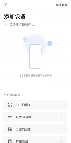 怎么绑定设备配图2