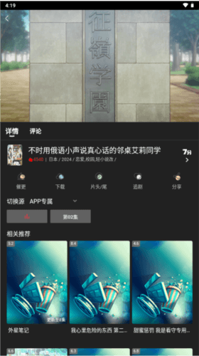 四次元动漫纯净版无广告版 四次元软件9