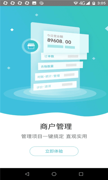 软件优势配图1