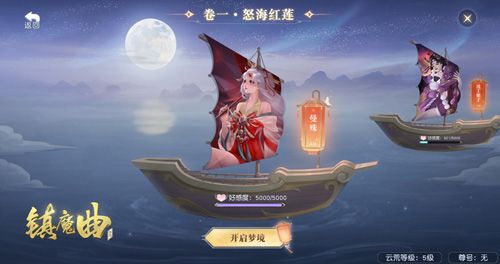 梦境云生,探索尘封往事