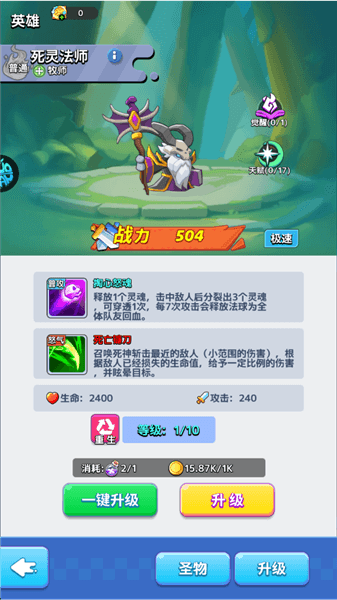 英雄介绍配图5