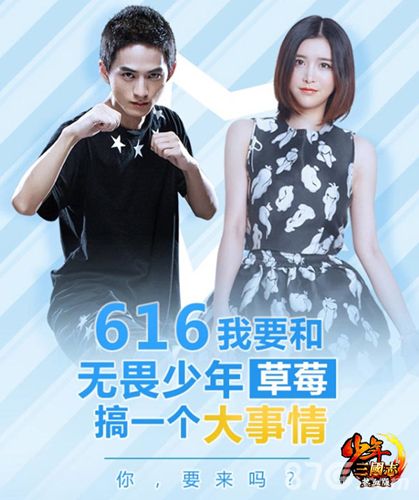 616“少年节”