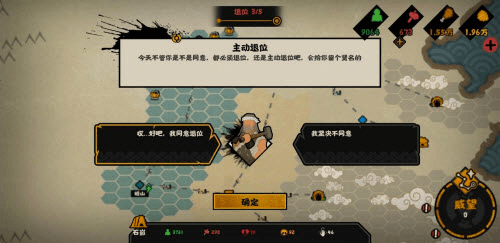 《无悔华夏》让贤结局解锁攻略 无悔华夏让贤结局怎么做4