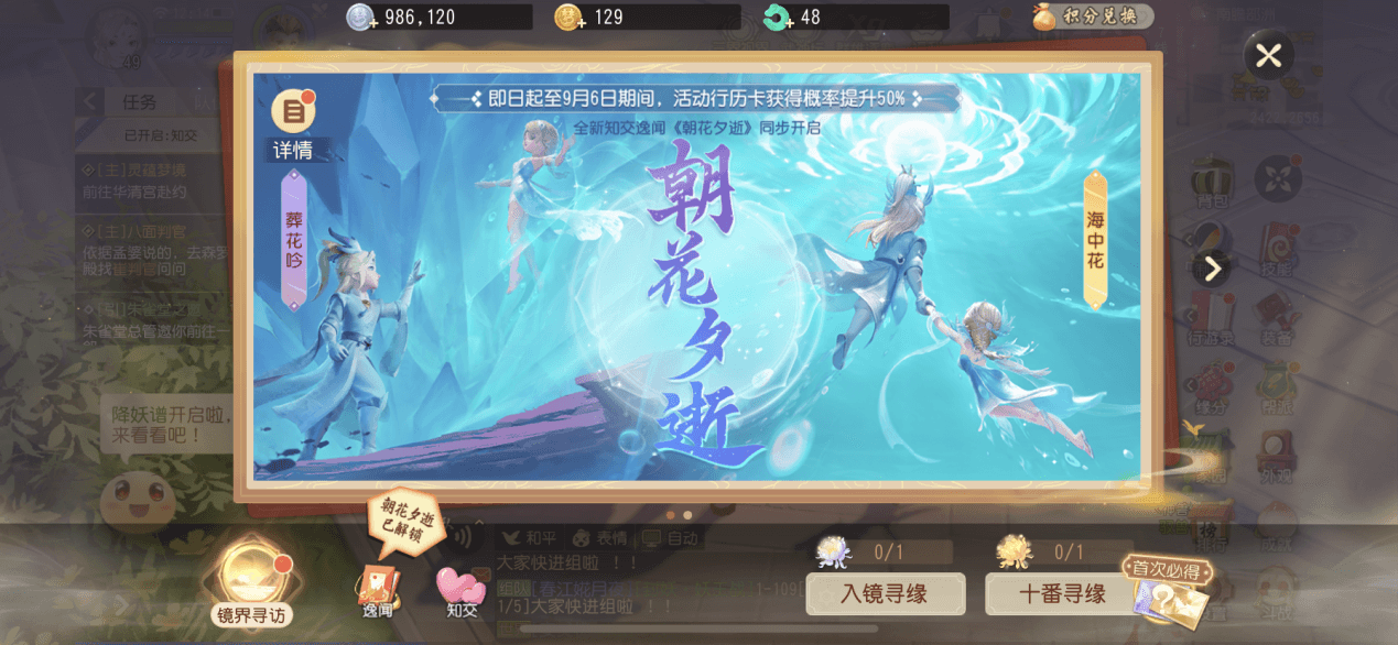梦幻西游三维版6