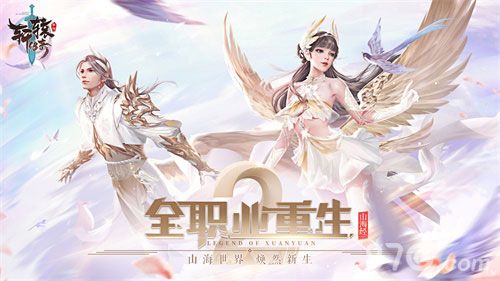 轩辕传奇手游5