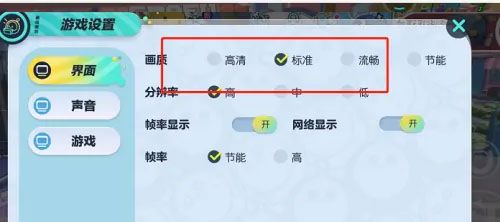 在哪里设置游戏画质配图4