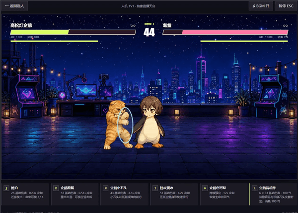 游戏特色配图1